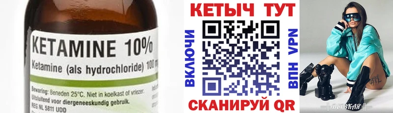 Кетамин VHQ кракен рабочий сайт Покровск