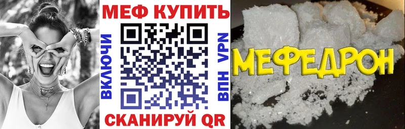 Мефедрон VHQ  наркотики  Покровск 