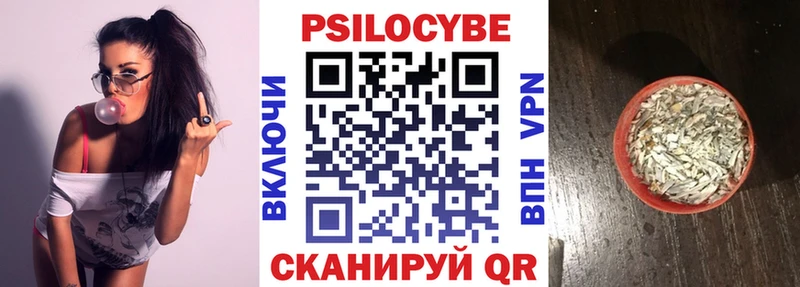 Псилоцибиновые грибы ЛСД  Покровск 